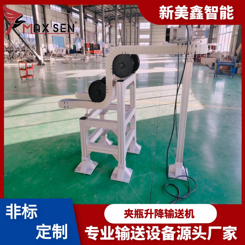 夾持升降提升機 夾瓶機 柔性夾瓶輸送機 廠家瓶子輸送設備輸送機