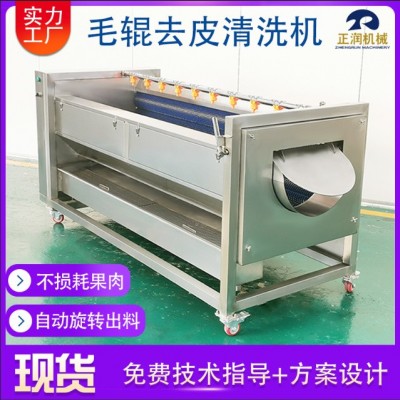 供應(yīng)寶塔菜清洗機 現(xiàn)貨姜薯清洗磨皮 商用不銹鋼毛輥煙薯磨皮機