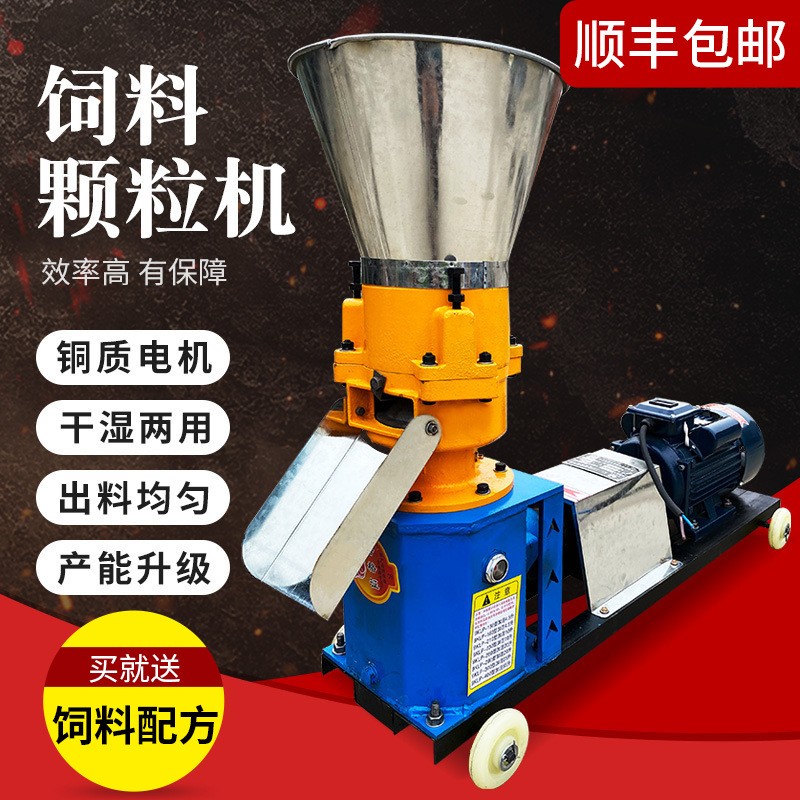 飼料顆粒機(jī)飼料機(jī)小型家用養(yǎng)殖牛羊魚秸稈玉米制粒機(jī)顆粒機(jī)造粒機(jī)