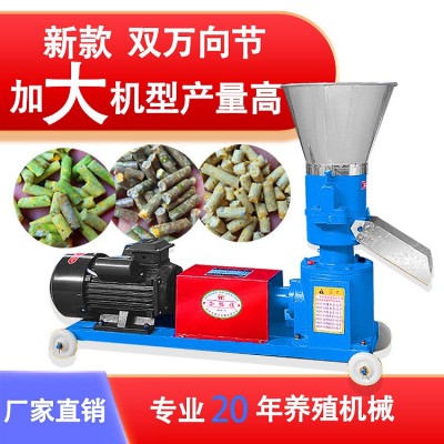 飼料顆粒機(jī) 批發(fā)小型家用飼料機(jī) 雞鴨牛羊制粒機(jī)魚(yú)兔豬造粒機(jī)全新