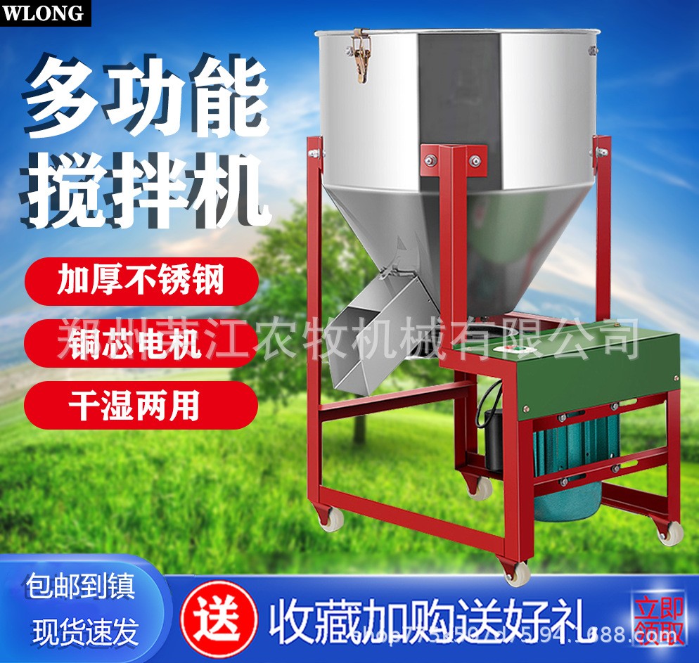 飼料攪拌機(jī)拌料顆粒塑料混合混色包衣機(jī)養(yǎng)殖場(chǎng)小型家用220V全自動(dòng)