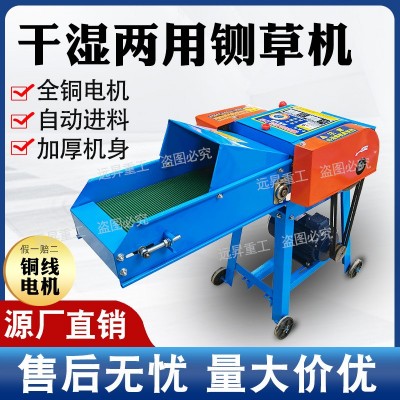 鍘草機小型干濕兩用家用220V牛羊養殖玉米稈紅薯秧自動進料切草機
