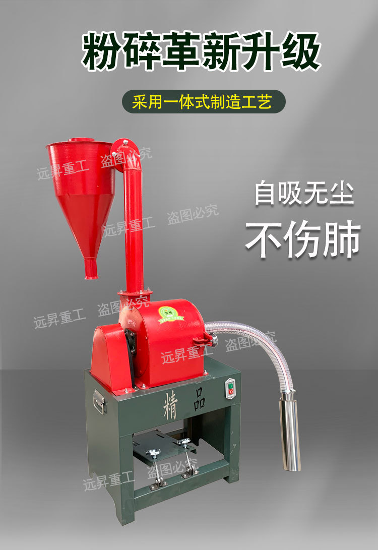 沙克龍多功能粉碎機_03.jpg