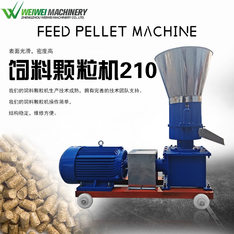 養(yǎng)殖飼料顆粒機(jī)家用小型豬馬牛羊草料畜牧制玉米制粒飼料機(jī)
