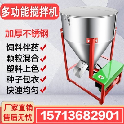 加厚飼料攪拌機養殖場設備50-500公斤拌料機小型家用塑料顆粒機
