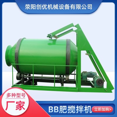 有機(jī)肥攪拌機(jī) BB肥臥式攪拌機(jī) 產(chǎn)量大速度快 混合均勻現(xiàn)貨批發(fā)