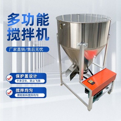 不銹鋼飼料攪拌機 塑料顆粒混合拌藥拌肥拌料機 種子包衣拌藥機