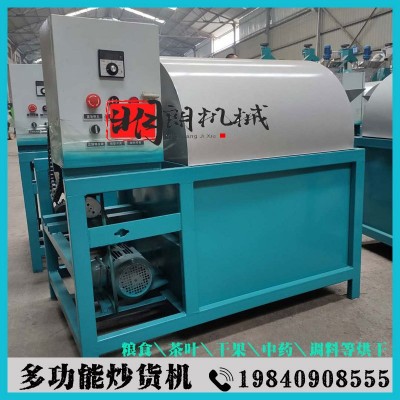 不銹鋼多功能油坊炒貨機(jī) 五谷雜糧滾筒炒鍋 電加熱型花生炒貨機(jī)