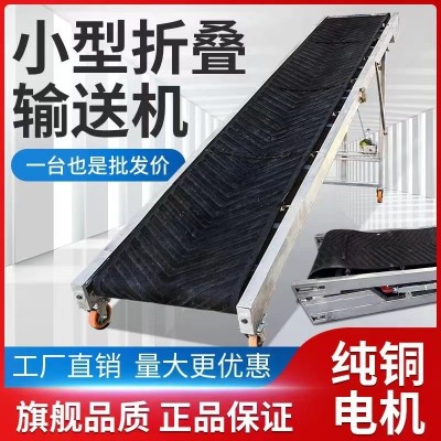 批發折疊糧食皮帶輸送機倉庫輸送帶 流水線小型可移動升降傳送帶