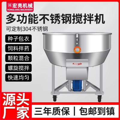 加厚不銹鋼飼料攪拌機塑料顆粒粉末拌料機養殖干濕兩用立式 混料機