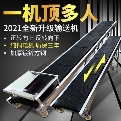 輸送機(jī)小型裝卸車傳送帶折疊升降防滑移動(dòng)式爬坡皮帶輸送機(jī)輸送帶