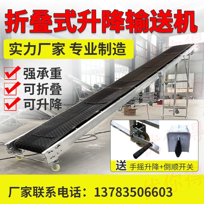 輸送機(jī)傳輸機(jī)傳送帶小型移動式裝車卸貨快遞爬坡皮帶輸送帶
