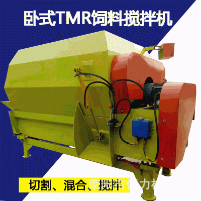 養殖設備臥式TMR飼料攪拌機牛羊場專用草料精飼料攪拌混合機廠家