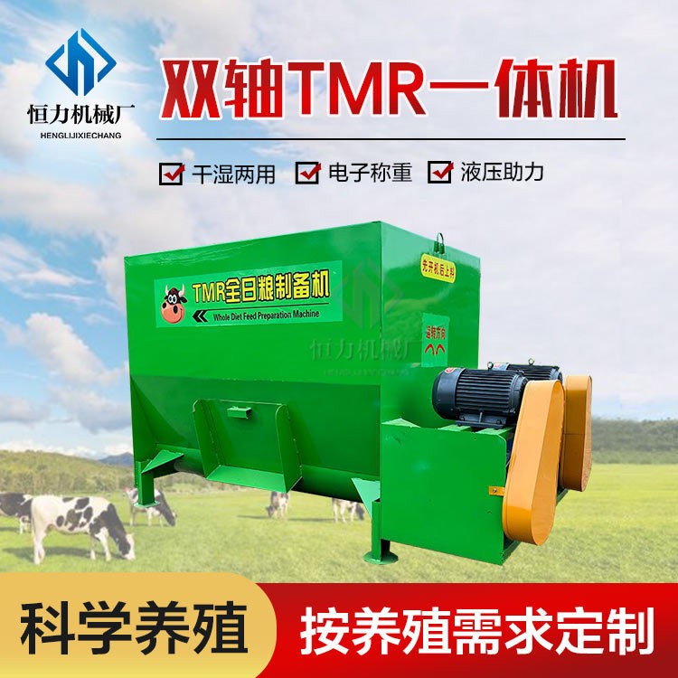 恒力雙軸臥式牛羊草料攪拌機 加厚鋼板干濕兩用粉碎混合機