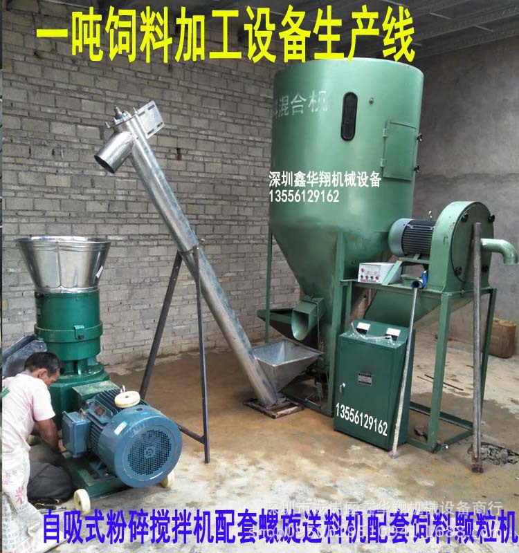 一噸飼料顆粒機