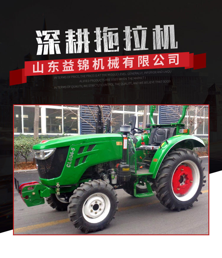 深耕拖拉機(jī)-副本_01.jpg