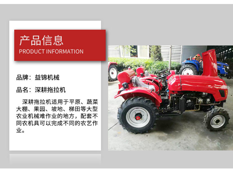 深耕拖拉機(jī)-副本_03.jpg