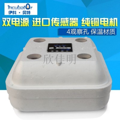 伊科貝特孵化機(jī)全自動(dòng)家用型泡沫雞鴨鵝蛋孵化器36枚42枚70枚孵化