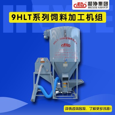 立式攪拌機家用飼料混合機 和協飼料機飼料攪拌機 和協飼料攪拌機