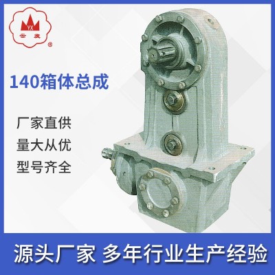 廠家供應 140箱體總成旋耕機配件三號箱體總成農機配件各種規格