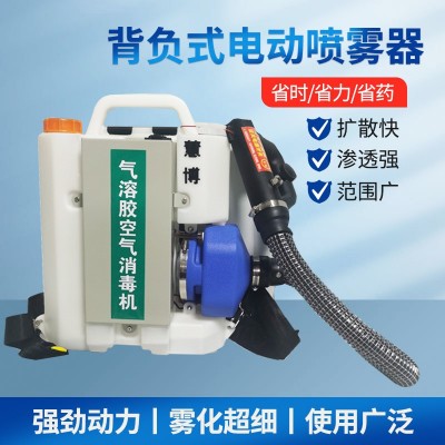 背負式氣溶膠空氣消毒機 超細霧化防疫消殺機 超低容量噴霧器