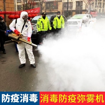 電動噴霧器 消毒煙霧消毒機 便攜式衛生防疫消毒機 農作物打藥機