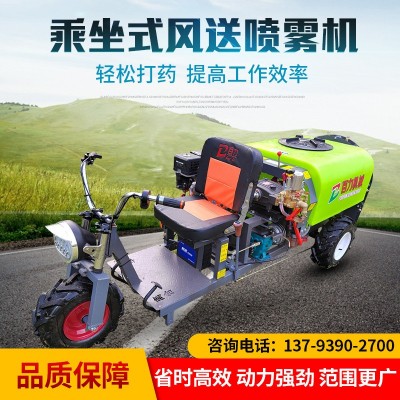 源頭工廠乘坐式果樹打藥機 座駕式果園噴霧機 果樹風送打藥機