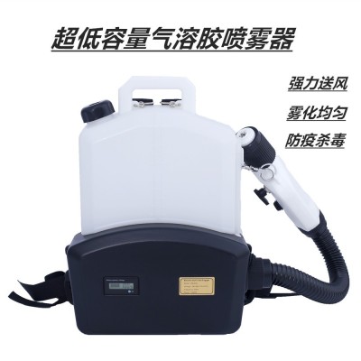超低容量噴霧器 8L背負(fù)式噴霧器 氣溶膠電動(dòng)噴霧器消毒防疫噴霧機(jī)