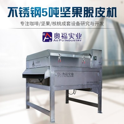 云南新款 去皮機(jī) 不銹鋼5噸食品級(jí)夏威夷青果堅(jiān)果脫皮脫殼設(shè)備
