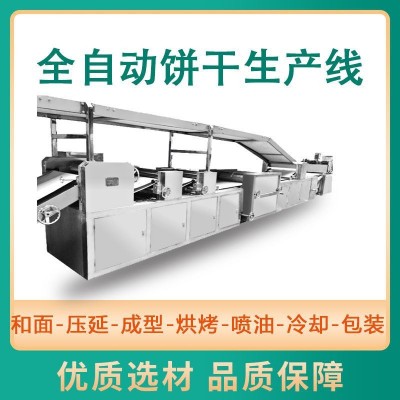 酥性曲奇卡通桃酥全自動餅干機 酥性餅干生產(chǎn)線 韌性餅干生產(chǎn)線