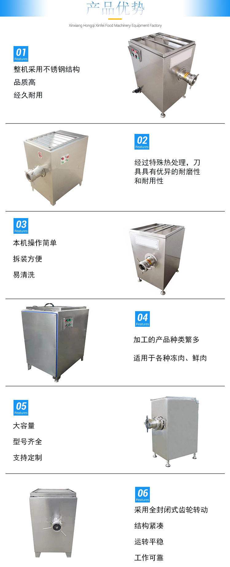 絞肉機1688（2）