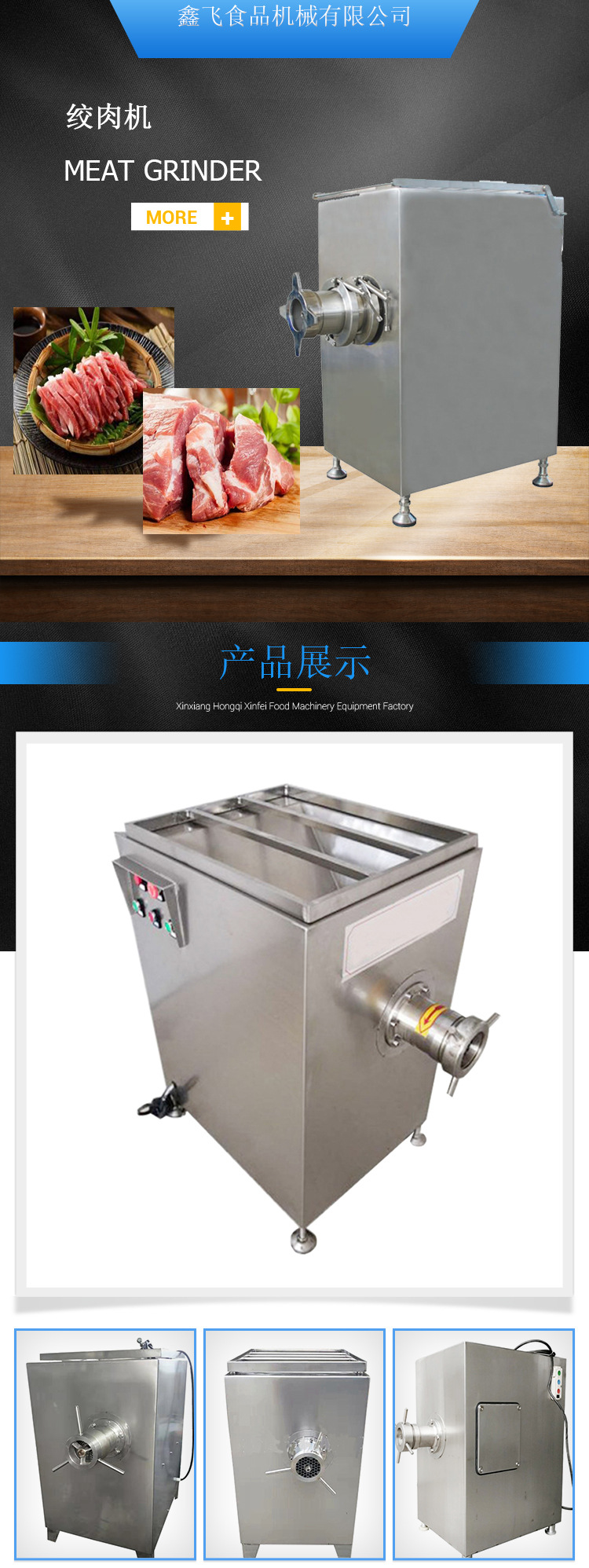 絞肉機1688（1）