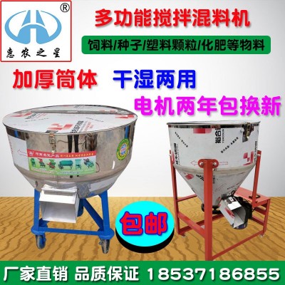 廠家批發優質顆粒飼料混合拌料機塑料混色攪拌機不銹鋼粉末混料機