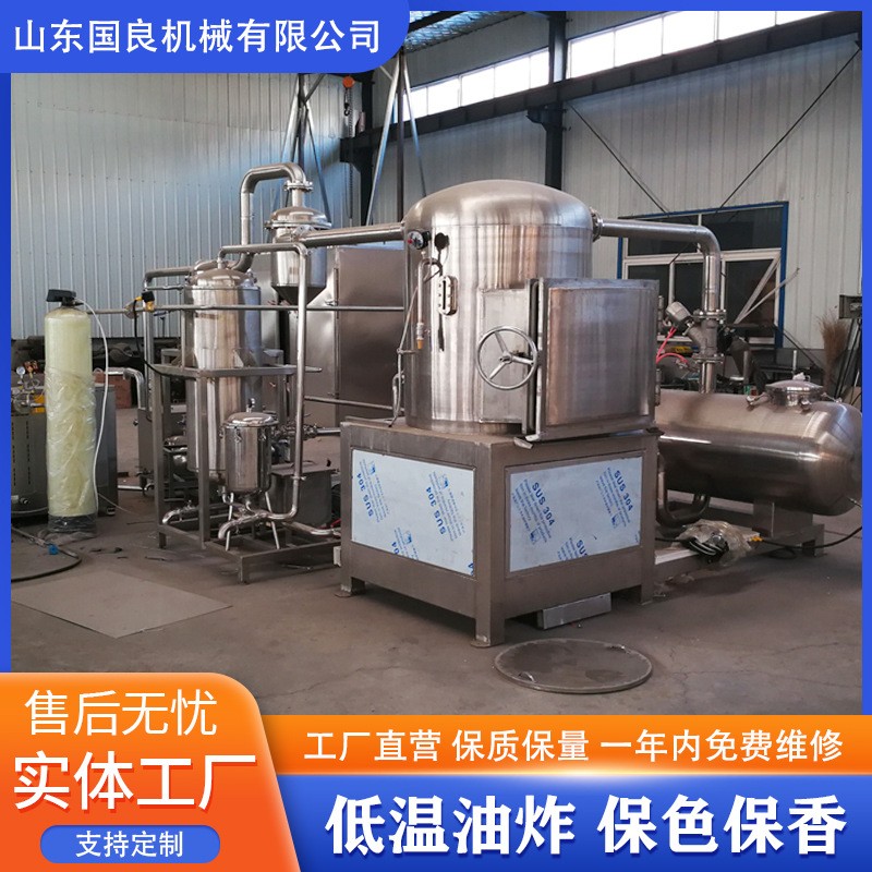 獼猴桃片VF真空油炸機技術 四季豆低溫油炸鍋 保色保香 耗能低