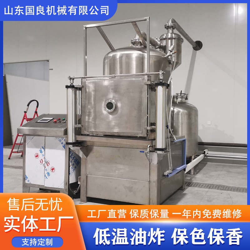 國良秋葵脆真空油炸機低溫油炸秋葵酥脆可口 凍干秋葵脆低溫油炸