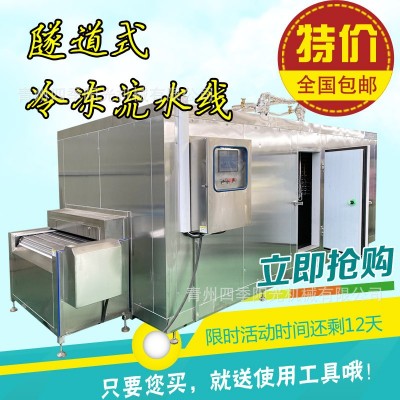 不銹鋼鏈條式速凍機流水線 冷凍玉米蔬菜南瓜餅魷魚等各種食品