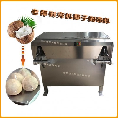 椰子剝殼機椰子去皮機椰子脫殼機椰子設備老椰剝殼機