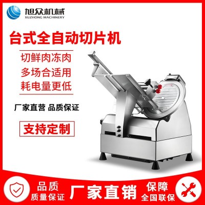 大草原羊肉牛肉火鍋薄片切片機 火鍋無骨肉類肥牛培根自動切卷機