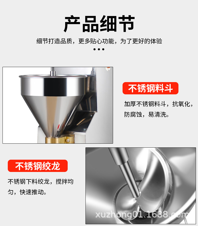 XZ-605肉丸成型機(jī)詳情頁(yè)_02