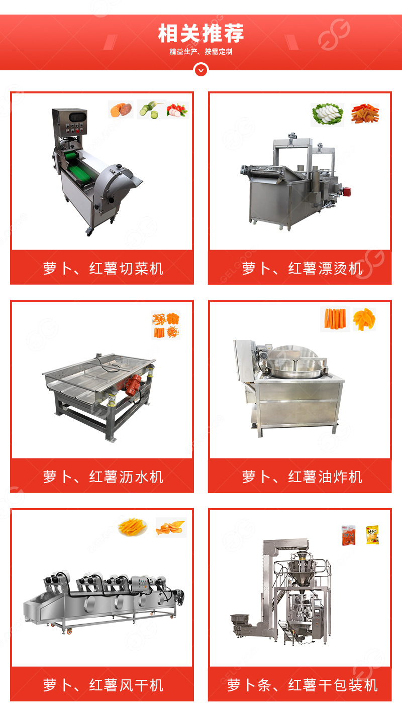 紅薯蘿卜相關_10