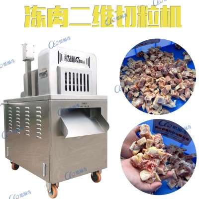 ll安微冷凍兔肉切塊機 兔頭開半切塊機一次成型冷凍肉類切塊機