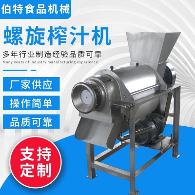 大型榨汁機(jī) 產(chǎn)量番茄果蔬 工業(yè) LZ-2.5螺旋果蔬榨汁機(jī) 廠家供應(yīng)