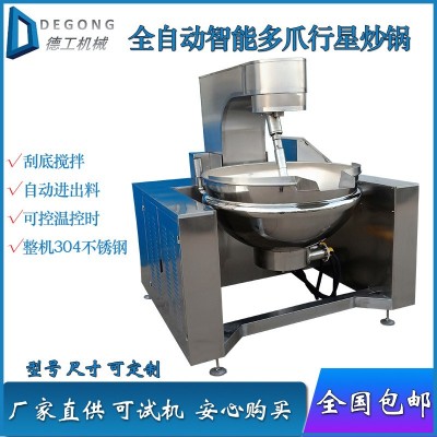 商用大型醬料攪拌炒鍋 琥珀核桃仁加工炒鍋 電加熱行星攪拌炒鍋