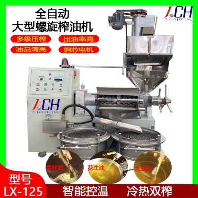 廠家直供現貨全自動125螺旋榨油機 核桃商用中型全自動油坊榨油機