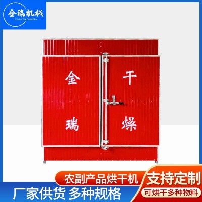 農(nóng)副產(chǎn)品烘干機 自動木材烘干箱 中藥材烘干機 農(nóng)副產(chǎn)品加熱烘干