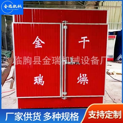 花椒農(nóng)副產(chǎn)品烘干機 熱風(fēng)循環(huán)荷葉金銀花烘干箱 食品加熱烘干設(shè)備