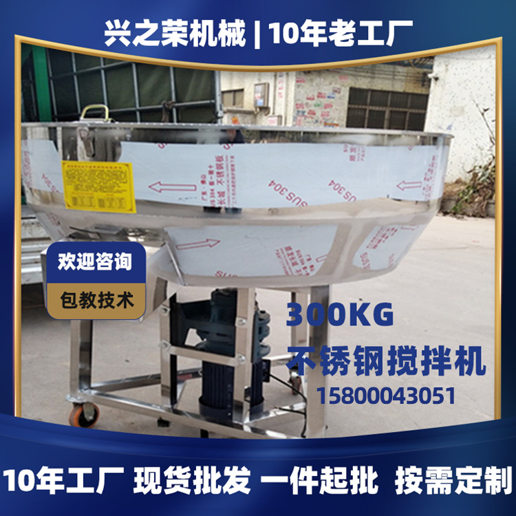 21、3300kg不銹鋼攪拌機(jī)