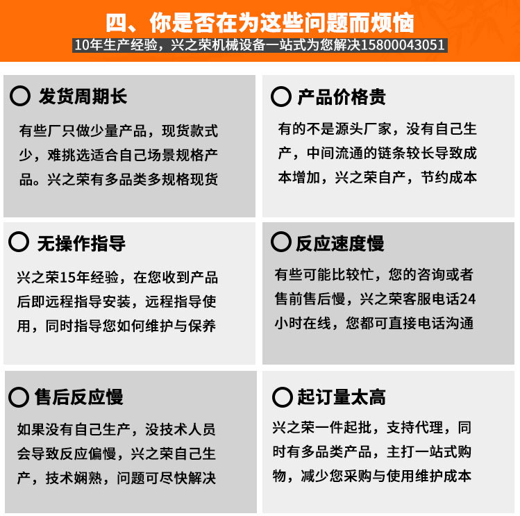 興之榮三隆產品詳情_08