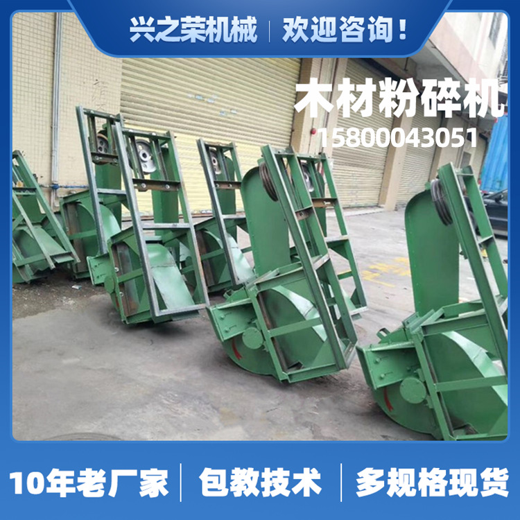 10木材粉碎機