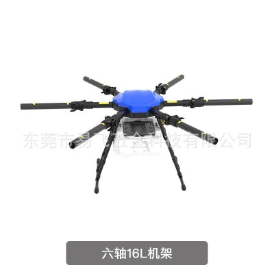 易飛植保無人機 EV610六軸10公斤 10L機架